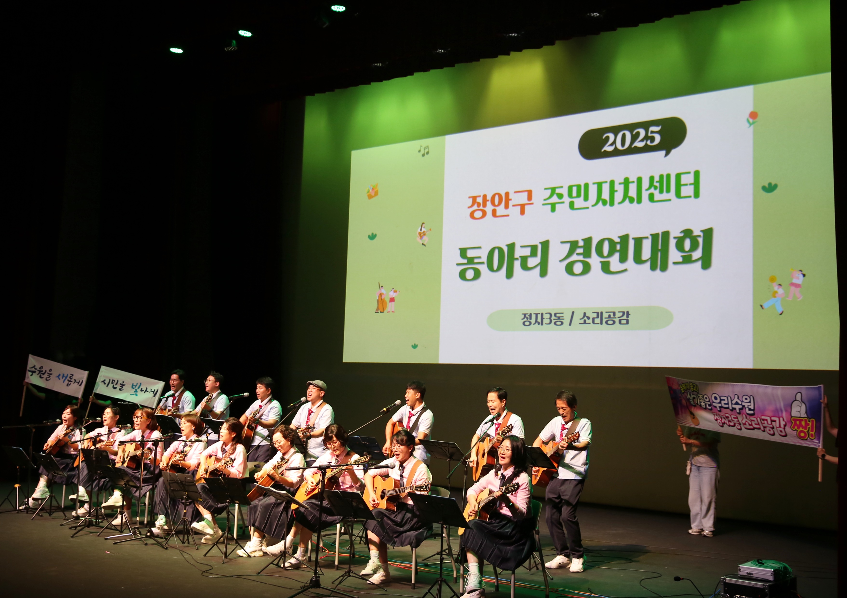 장안구 주민자치센터 동아리 경연대회7번 사진